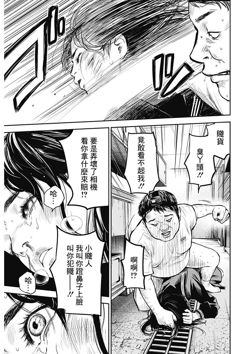 《有花无实》漫画最新章节第1话免费下拉式在线观看章节第【34】张图片