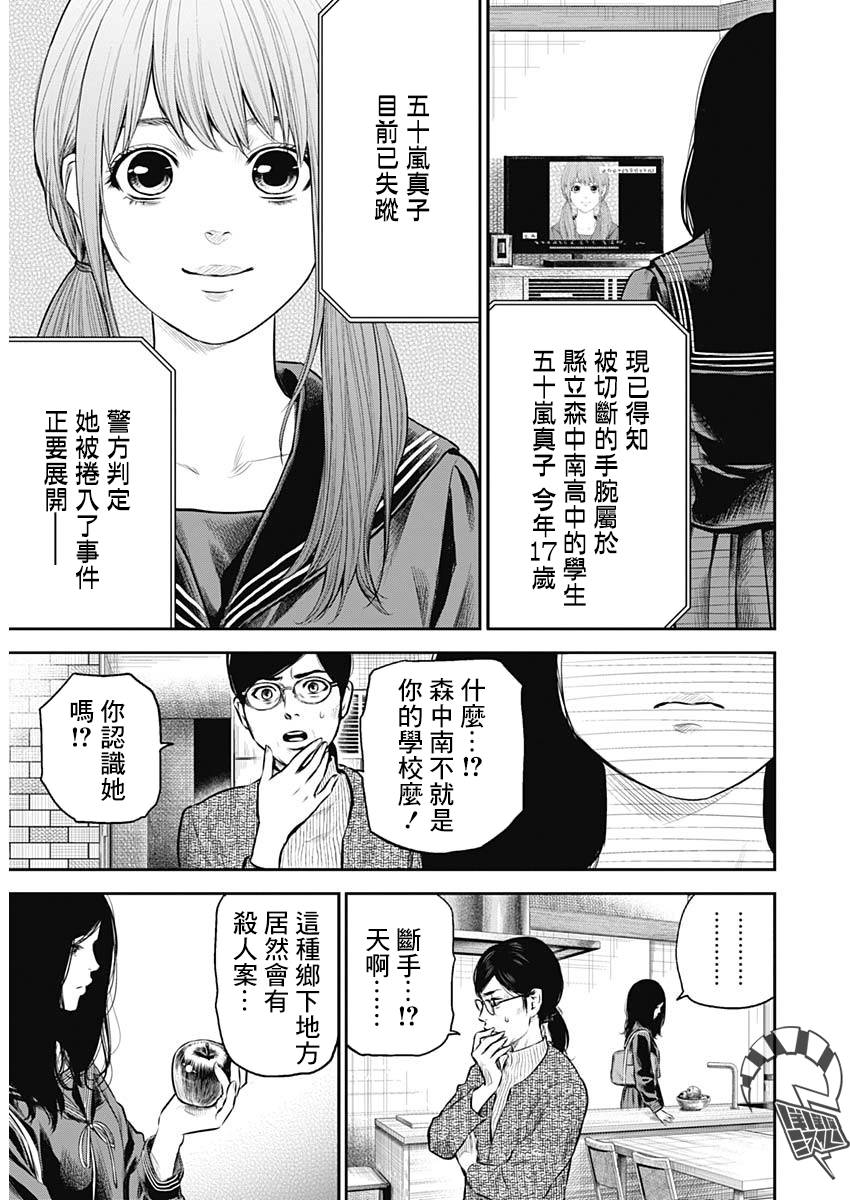 《有花无实》漫画最新章节第1话免费下拉式在线观看章节第【8】张图片