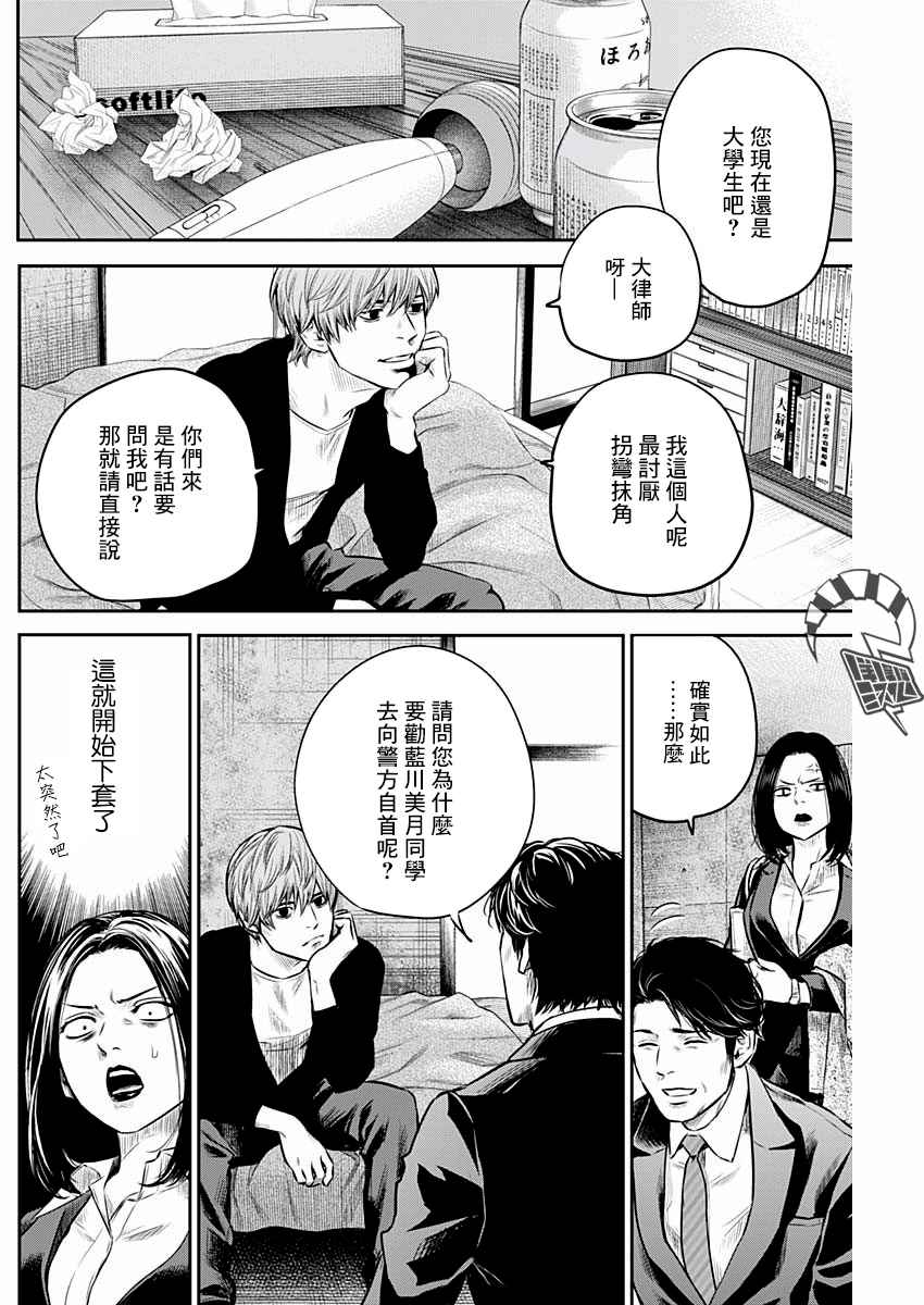 《有花无实》漫画最新章节第7话免费下拉式在线观看章节第【8】张图片