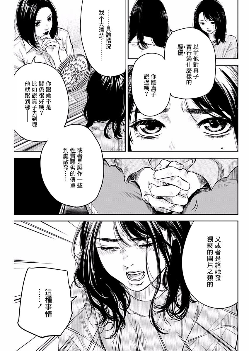 《有花无实》漫画最新章节第6话免费下拉式在线观看章节第【15】张图片