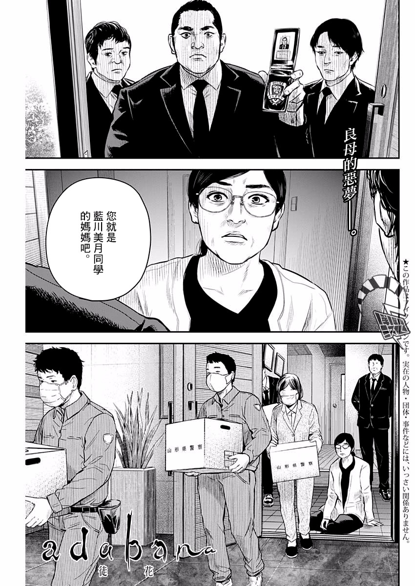 《有花无实》漫画最新章节第5话免费下拉式在线观看章节第【1】张图片