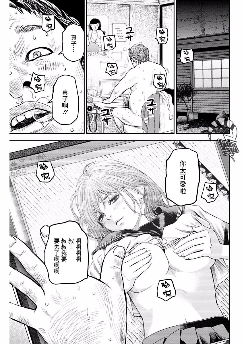 《有花无实》漫画最新章节第89话免费下拉式在线观看章节第【7】张图片