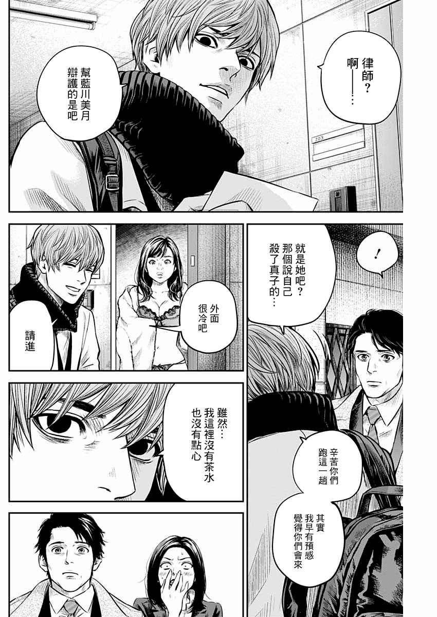 《有花无实》漫画最新章节第7话免费下拉式在线观看章节第【4】张图片