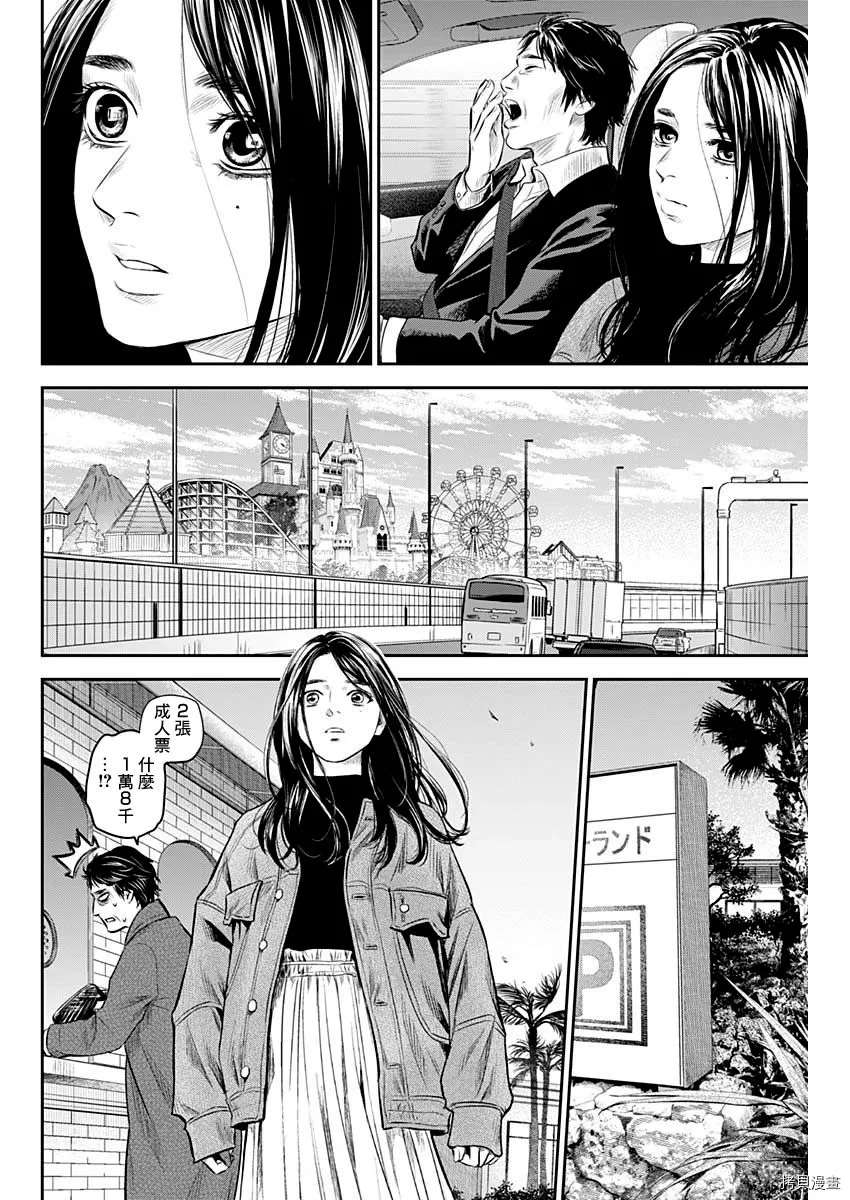 《有花无实》漫画最新章节第28话免费下拉式在线观看章节第【8】张图片