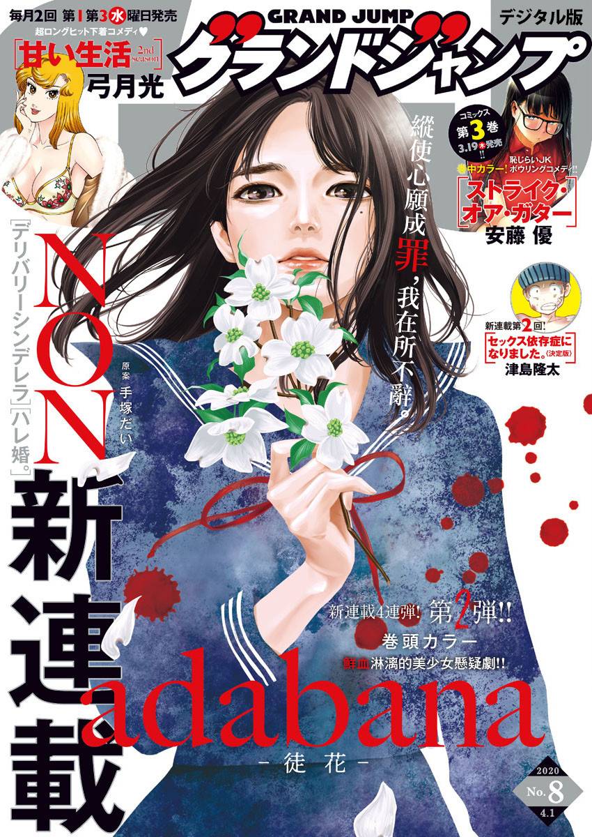 《有花无实》漫画最新章节第1话免费下拉式在线观看章节第【1】张图片