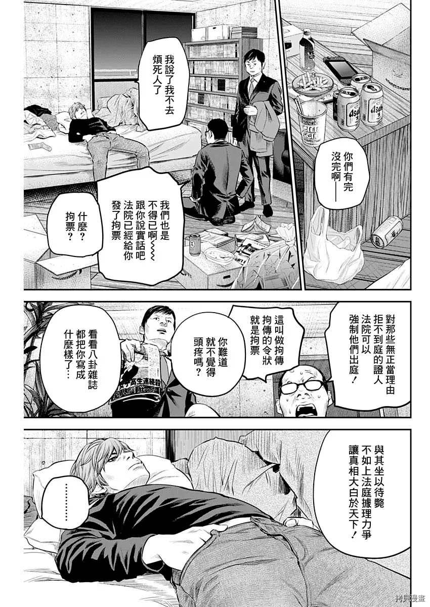 《有花无实》漫画最新章节第26话免费下拉式在线观看章节第【7】张图片