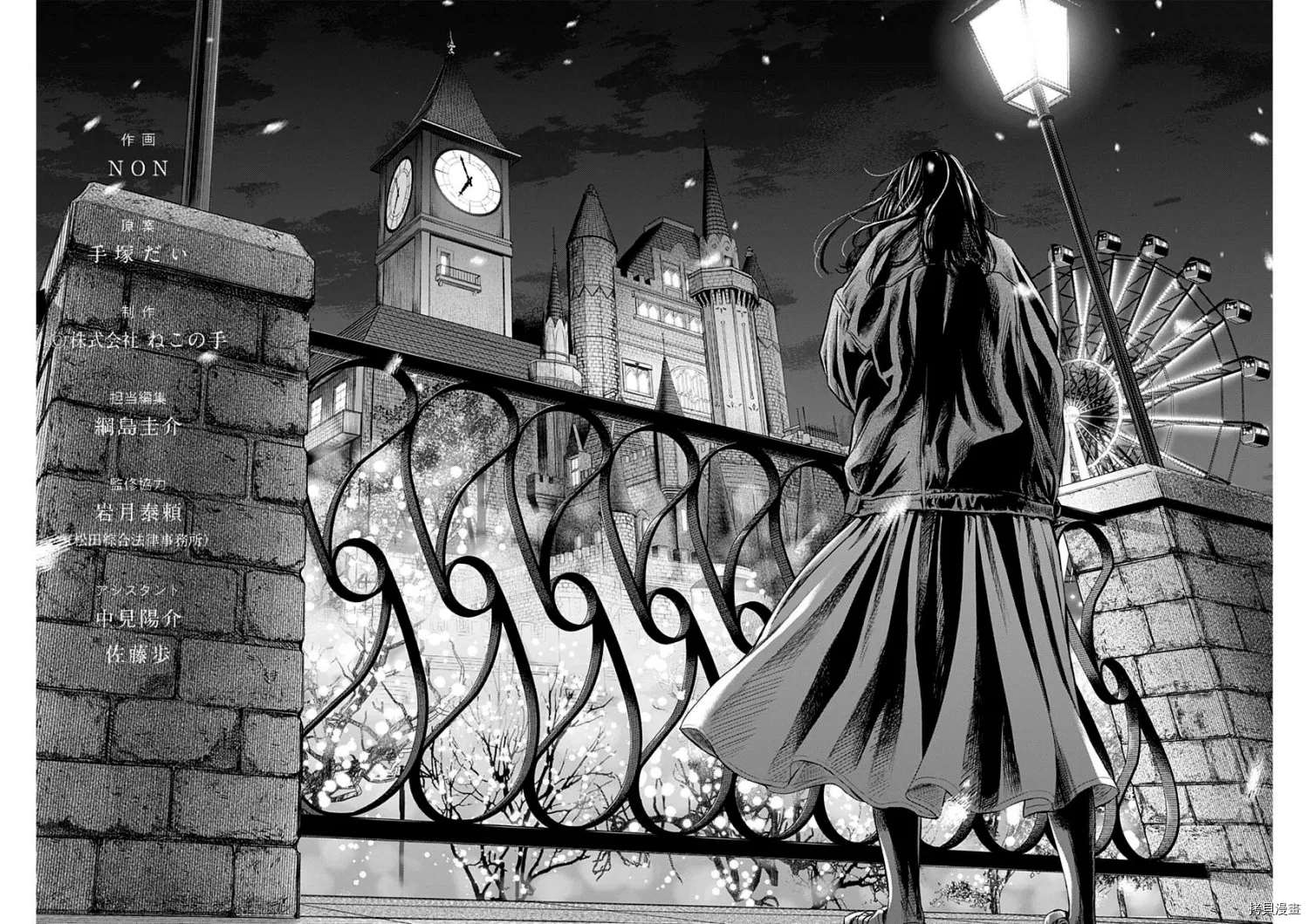 《有花无实》漫画最新章节第28话免费下拉式在线观看章节第【28】张图片