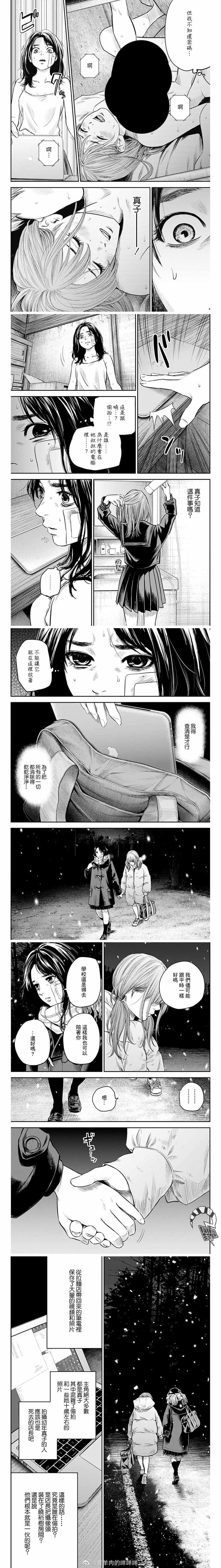 《有花无实》漫画最新章节第18话免费下拉式在线观看章节第【2】张图片