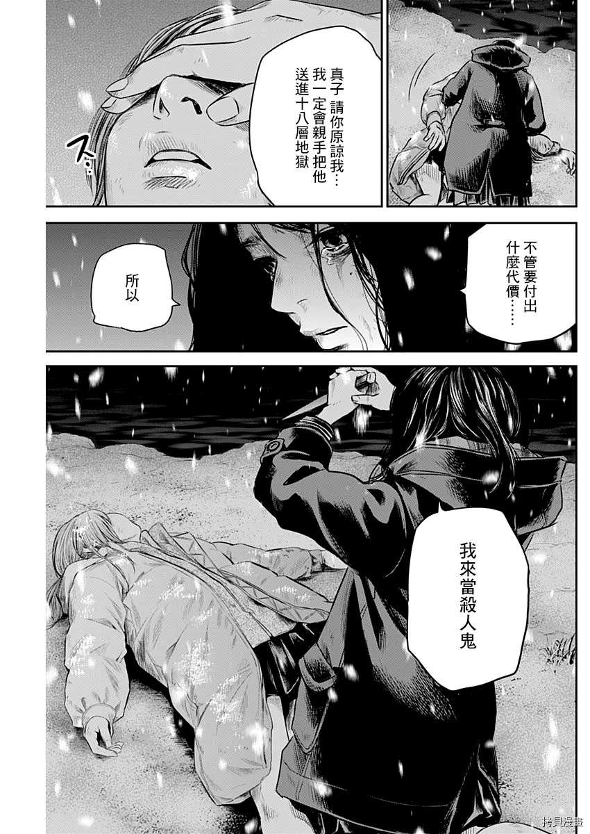 《有花无实》漫画最新章节第22话免费下拉式在线观看章节第【11】张图片