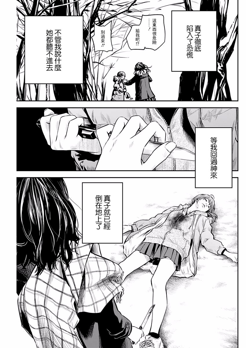 《有花无实》漫画最新章节第5话免费下拉式在线观看章节第【13】张图片