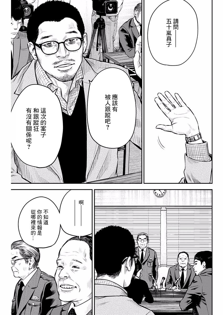 《有花无实》漫画最新章节第6话免费下拉式在线观看章节第【5】张图片