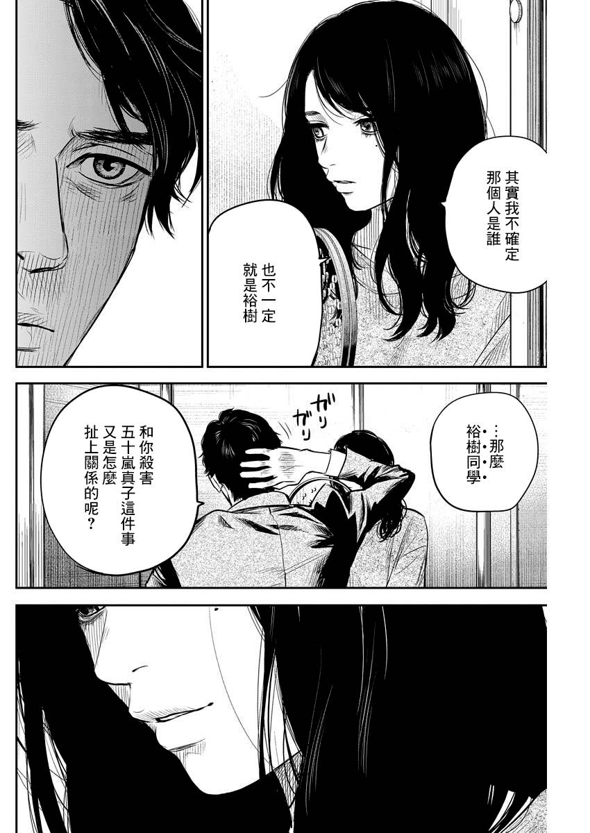 《有花无实》漫画最新章节第4话免费下拉式在线观看章节第【14】张图片