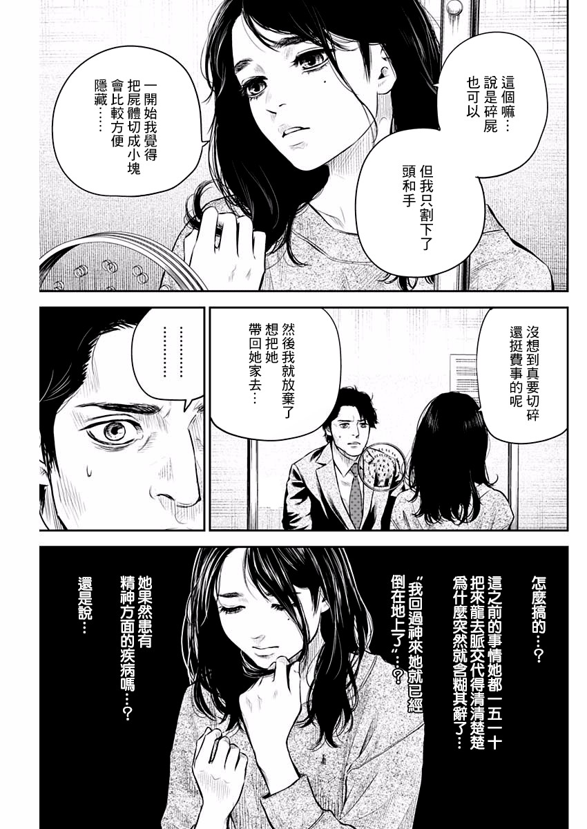 《有花无实》漫画最新章节第5话免费下拉式在线观看章节第【15】张图片