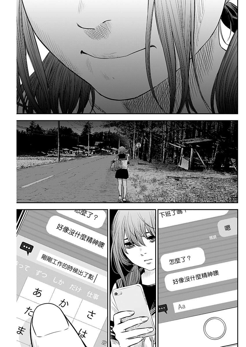 《有花无实》漫画最新章节第10话免费下拉式在线观看章节第【12】张图片