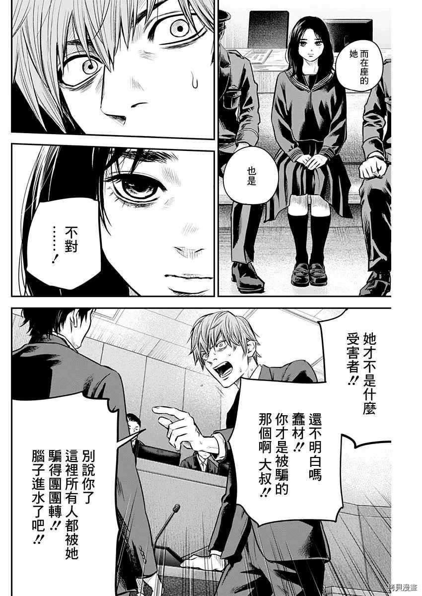 《有花无实》漫画最新章节第27话免费下拉式在线观看章节第【6】张图片