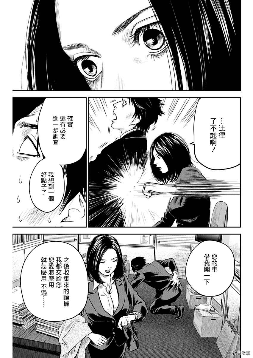 《有花无实》漫画最新章节第24话免费下拉式在线观看章节第【19】张图片