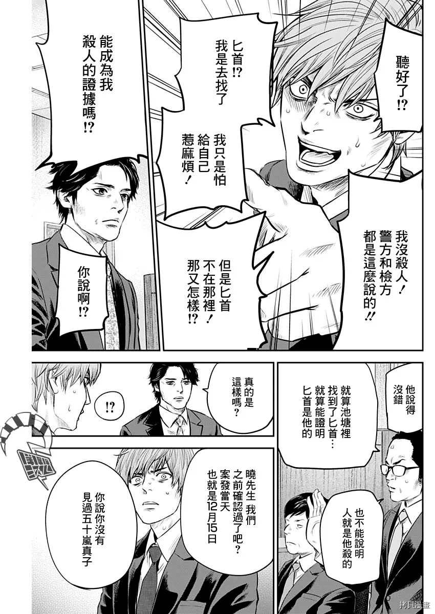 《有花无实》漫画最新章节第27话免费下拉式在线观看章节第【7】张图片