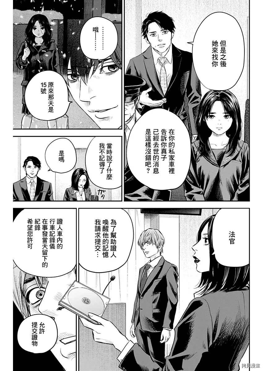 《有花无实》漫画最新章节第26话免费下拉式在线观看章节第【15】张图片