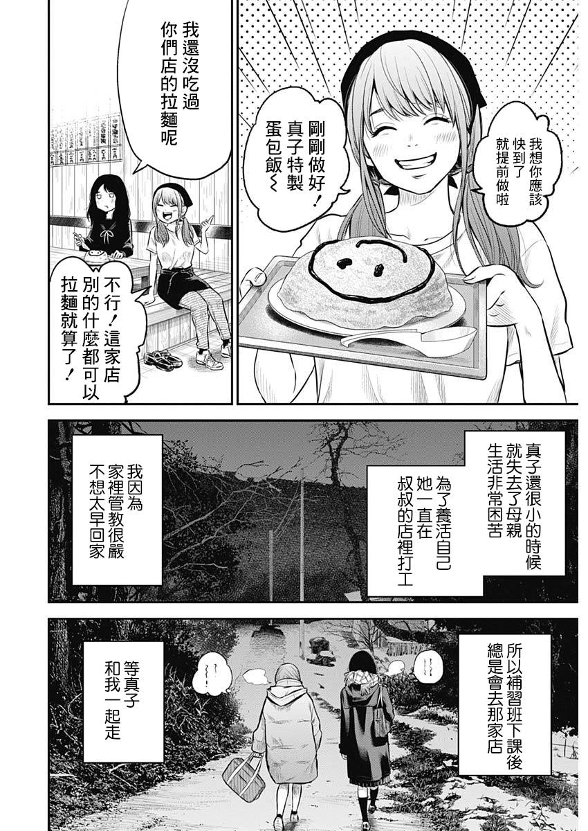 《有花无实》漫画最新章节第1话免费下拉式在线观看章节第【21】张图片