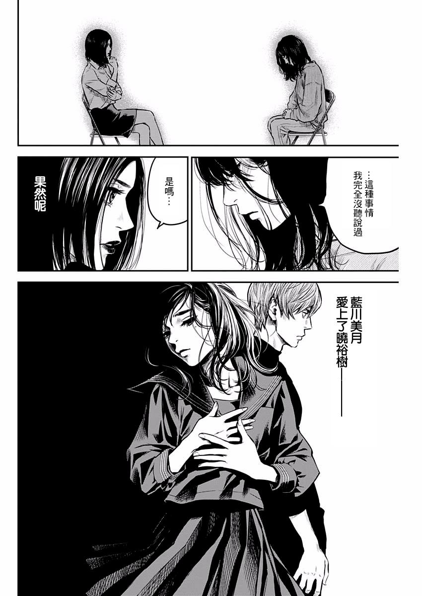 《有花无实》漫画最新章节第6话免费下拉式在线观看章节第【16】张图片