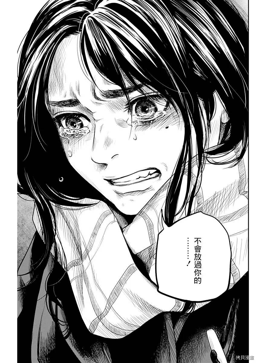 《有花无实》漫画最新章节第20话免费下拉式在线观看章节第【11】张图片