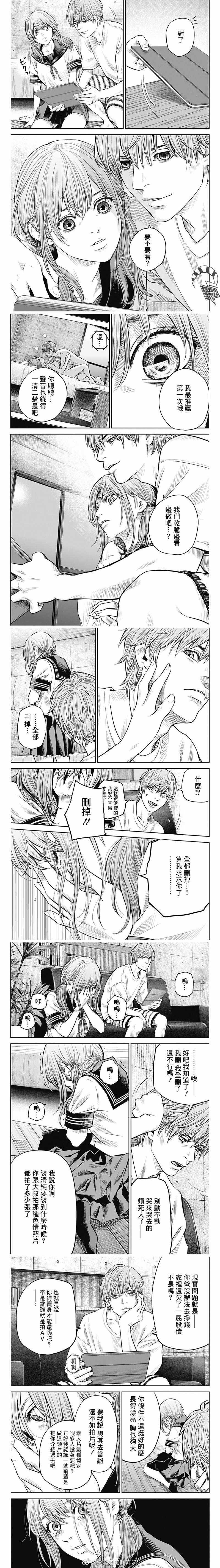 《有花无实》漫画最新章节第14话免费下拉式在线观看章节第【3】张图片