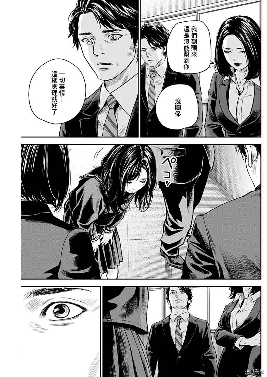 《有花无实》漫画最新章节第27话免费下拉式在线观看章节第【19】张图片