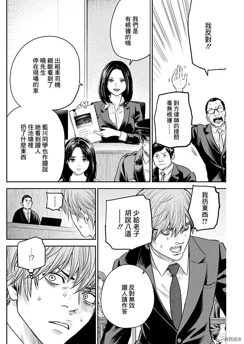 《有花无实》漫画最新章节第27话免费下拉式在线观看章节第【4】张图片