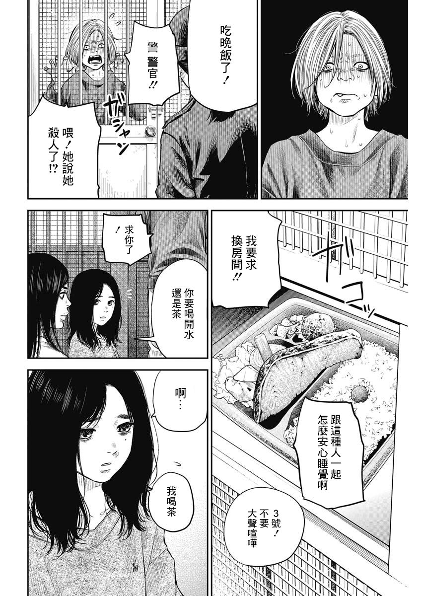 《有花无实》漫画最新章节第2话免费下拉式在线观看章节第【20】张图片