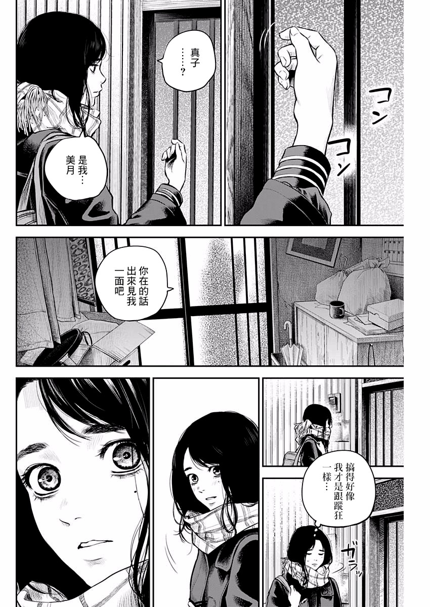 《有花无实》漫画最新章节第5话免费下拉式在线观看章节第【8】张图片