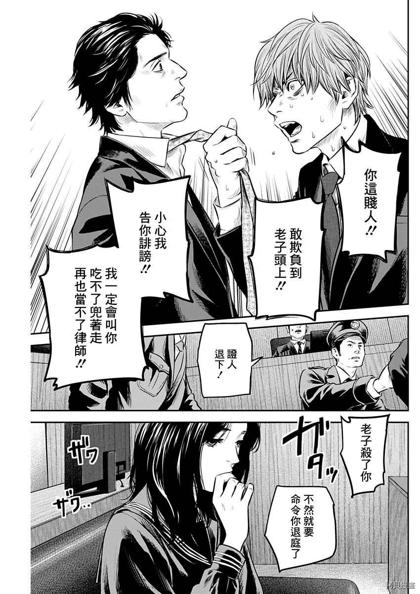 《有花无实》漫画最新章节第27话免费下拉式在线观看章节第【11】张图片