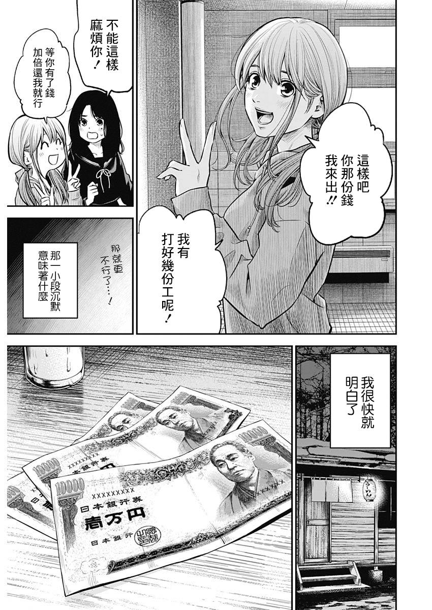 《有花无实》漫画最新章节第1话免费下拉式在线观看章节第【28】张图片