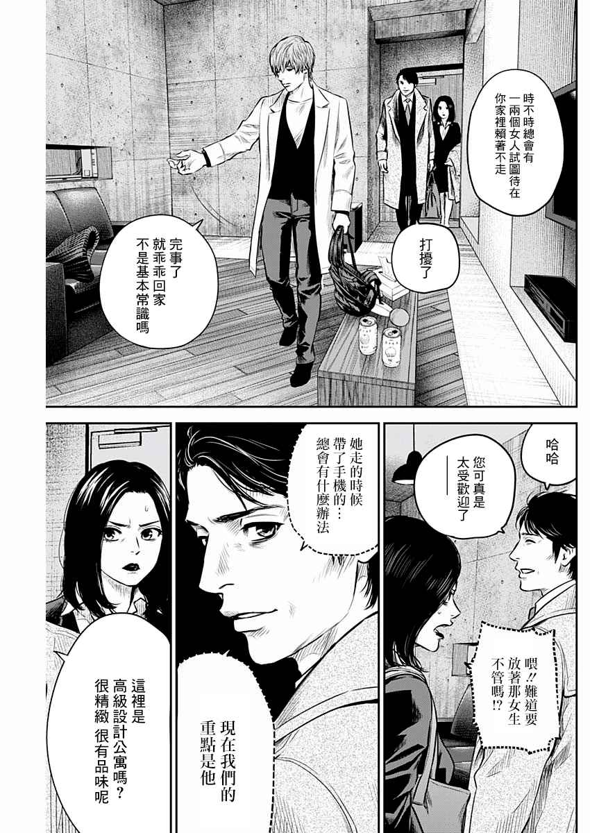 《有花无实》漫画最新章节第7话免费下拉式在线观看章节第【7】张图片