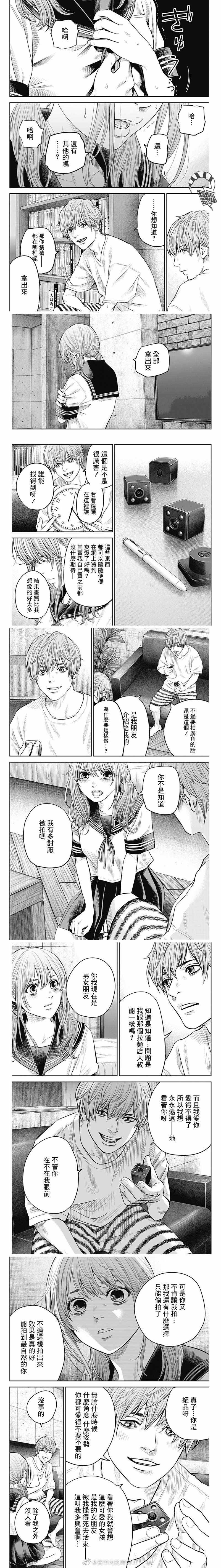 《有花无实》漫画最新章节第14话免费下拉式在线观看章节第【2】张图片