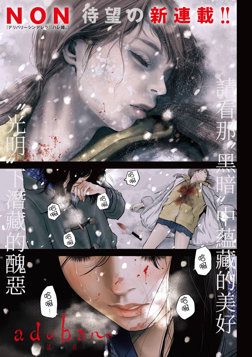 《有花无实》漫画最新章节第1话免费下拉式在线观看章节第【2】张图片