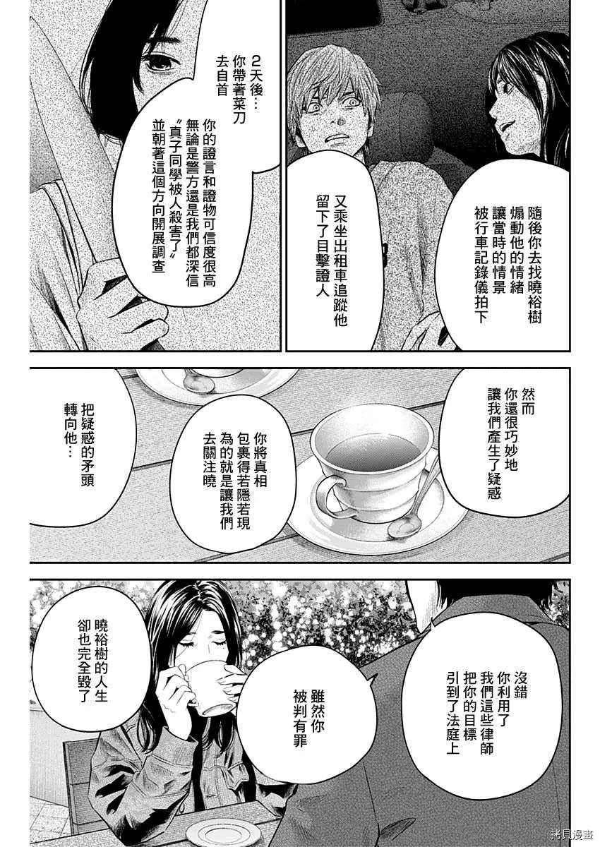 《有花无实》漫画最新章节第28话免费下拉式在线观看章节第【13】张图片
