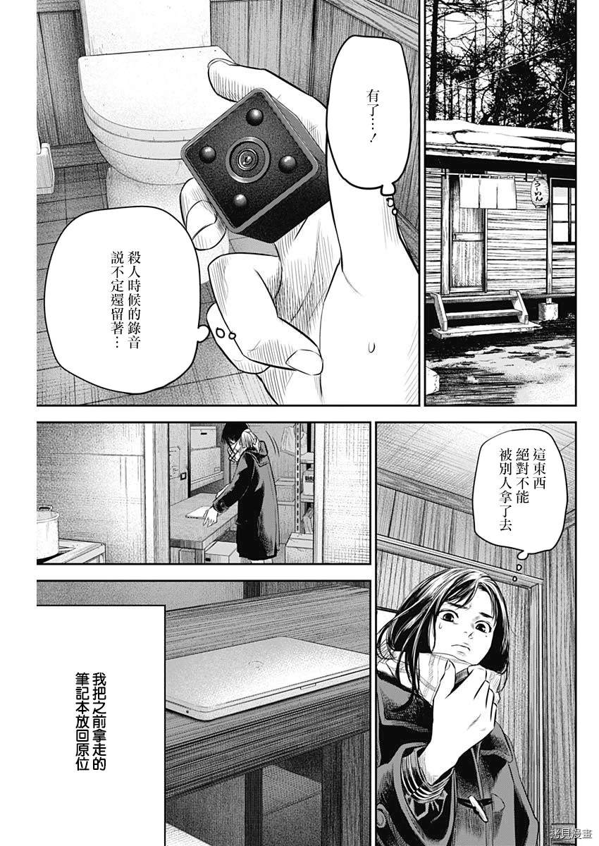 《有花无实》漫画最新章节第19话免费下拉式在线观看章节第【21】张图片