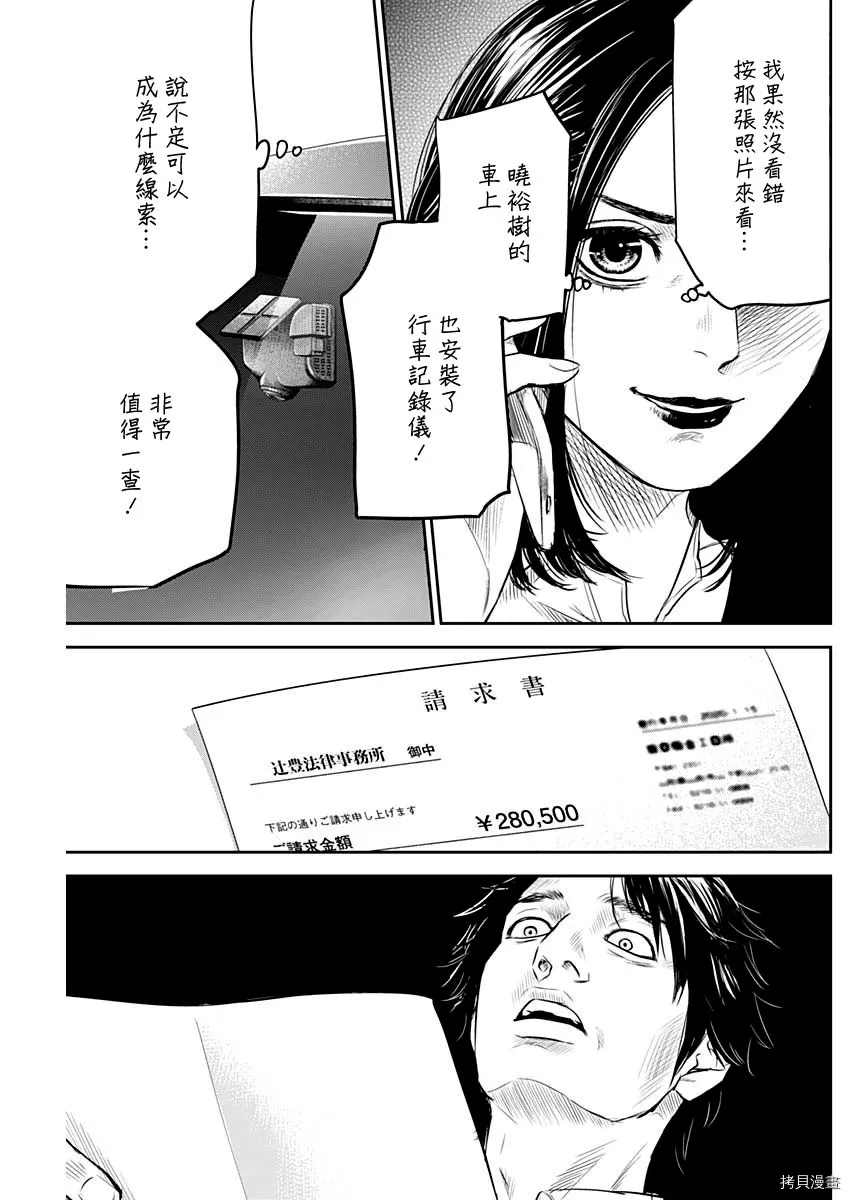 《有花无实》漫画最新章节第25话免费下拉式在线观看章节第【7】张图片