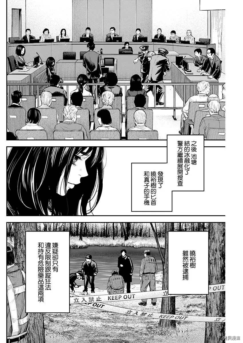 《有花无实》漫画最新章节第27话免费下拉式在线观看章节第【14】张图片