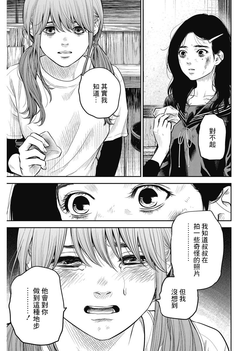 《有花无实》漫画最新章节第2话免费下拉式在线观看章节第【5】张图片