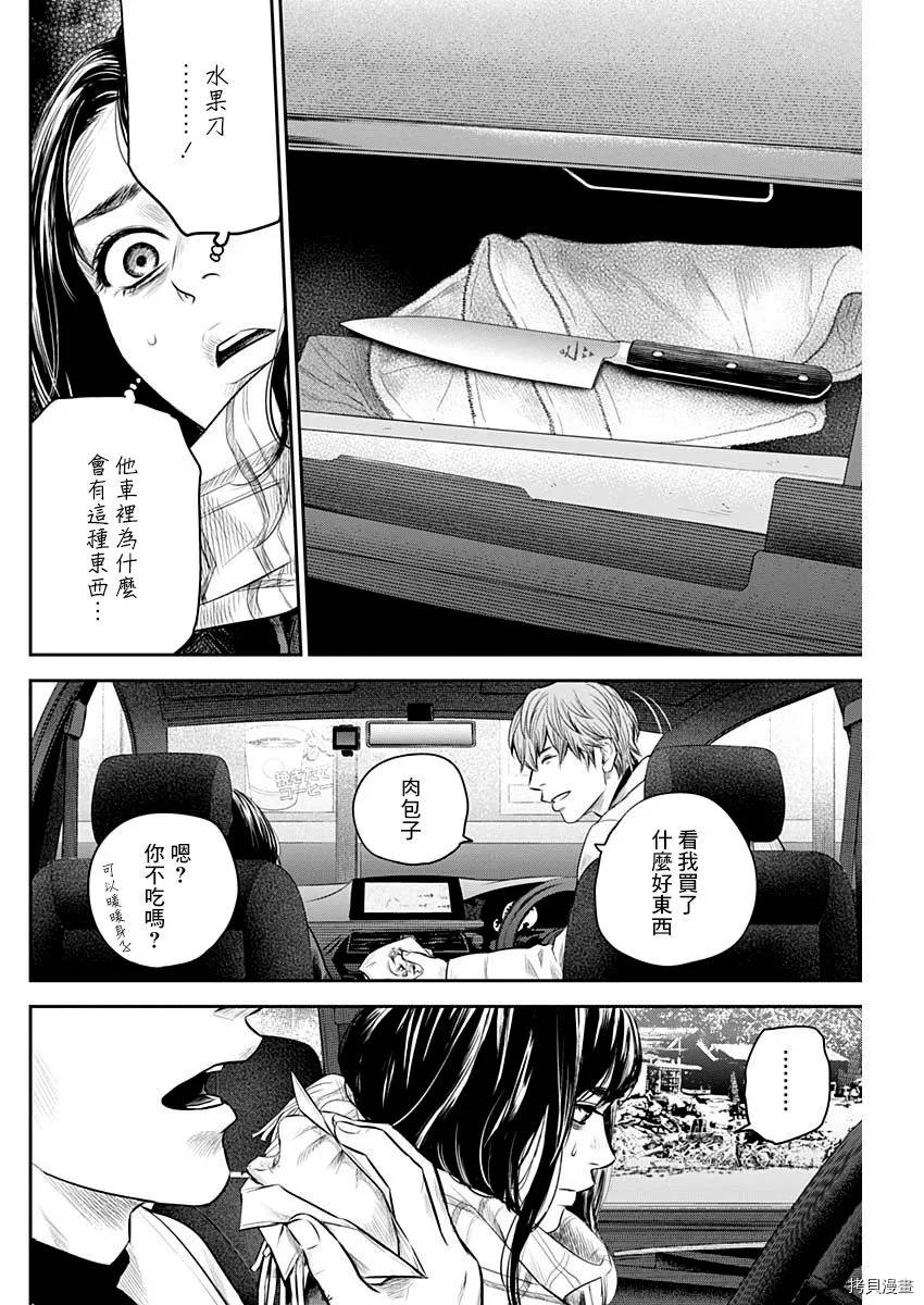 《有花无实》漫画最新章节第20话免费下拉式在线观看章节第【14】张图片