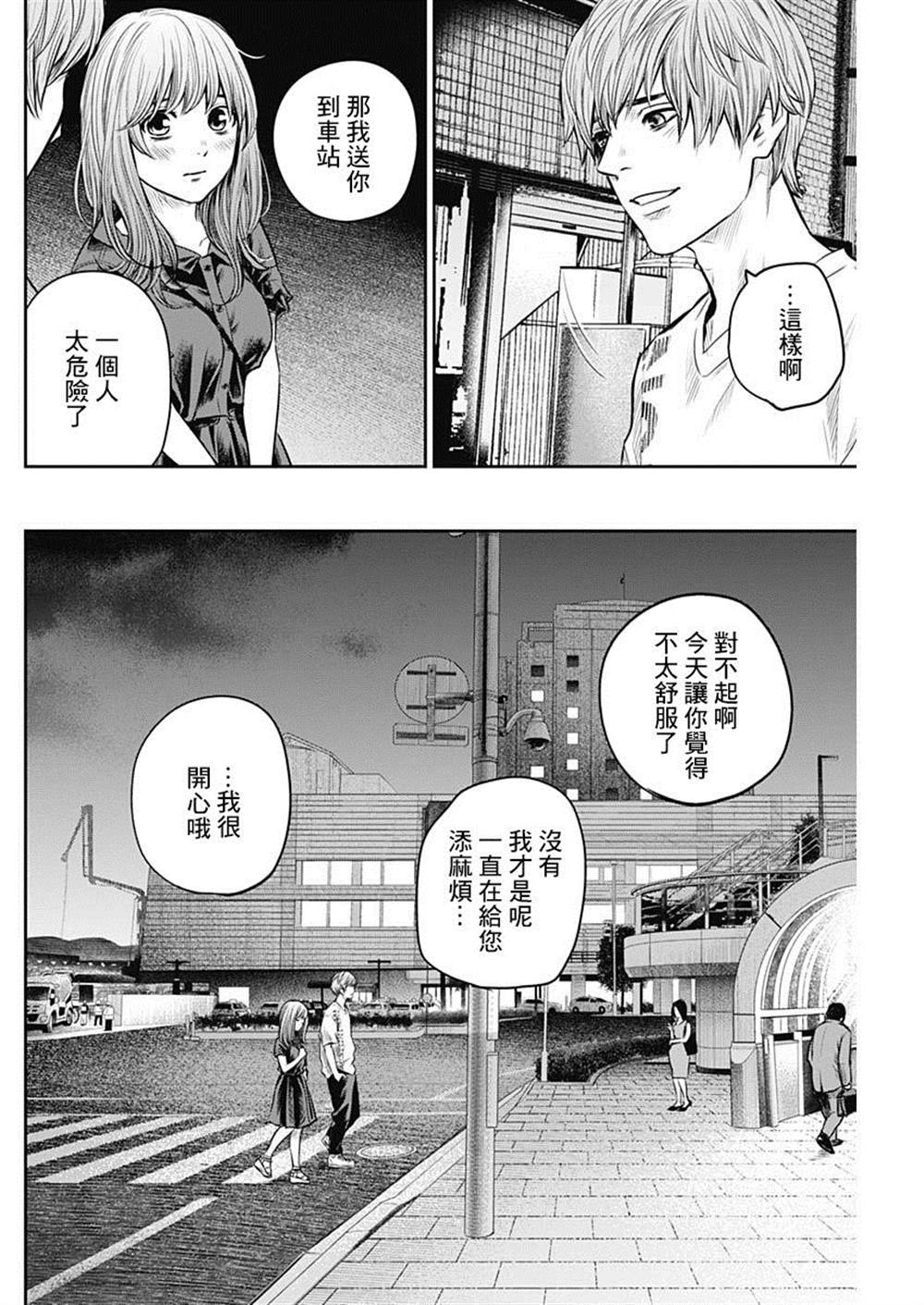 《有花无实》漫画最新章节第11话免费下拉式在线观看章节第【8】张图片