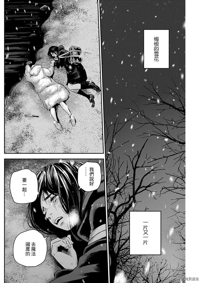 《有花无实》漫画最新章节第22话免费下拉式在线观看章节第【3】张图片