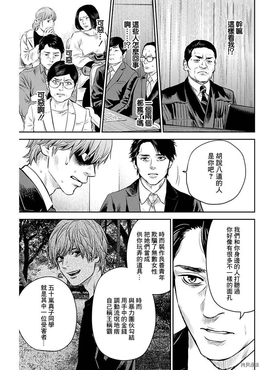 《有花无实》漫画最新章节第27话免费下拉式在线观看章节第【5】张图片