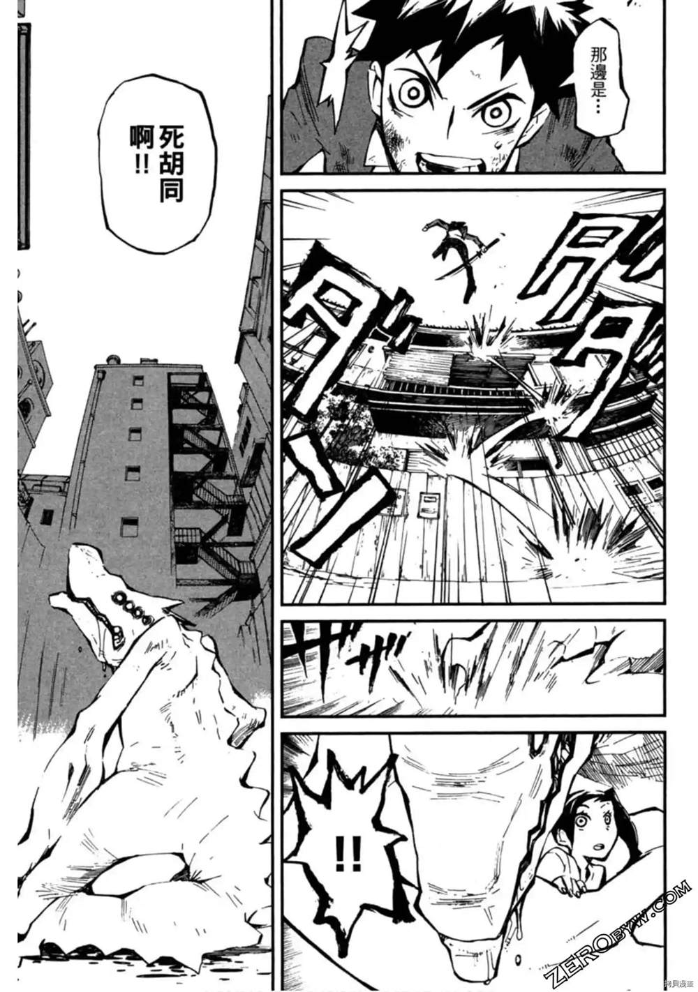 《异界管理人》漫画最新章节第1卷免费下拉式在线观看章节第【38】张图片