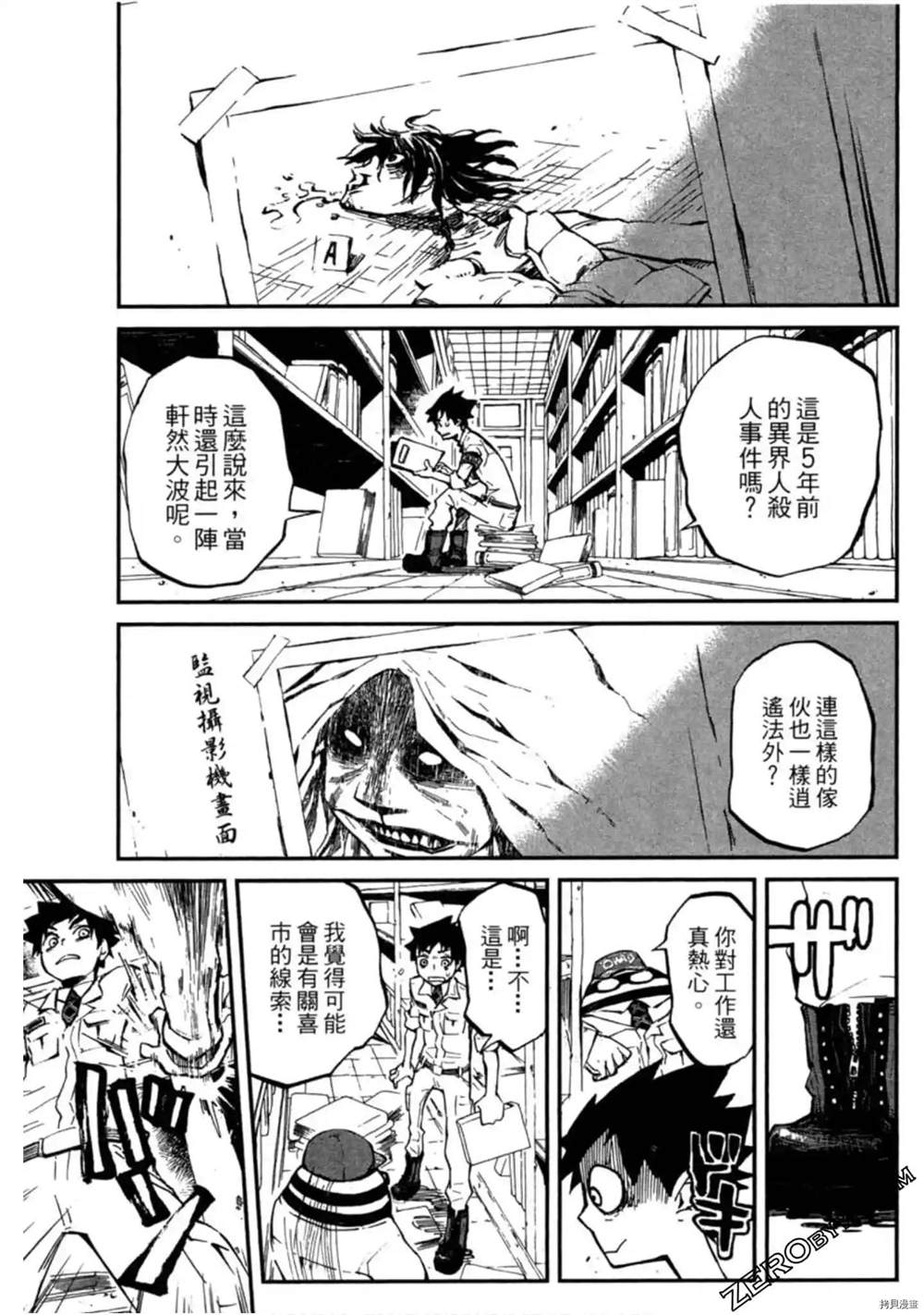 《异界管理人》漫画最新章节第1卷免费下拉式在线观看章节第【66】张图片