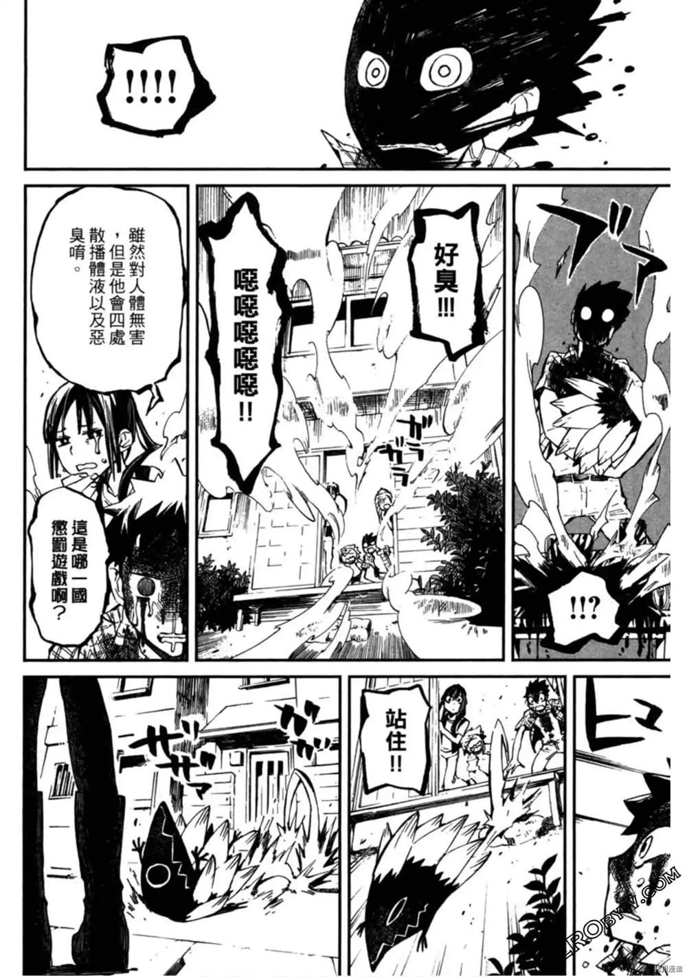 《异界管理人》漫画最新章节第1卷免费下拉式在线观看章节第【202】张图片