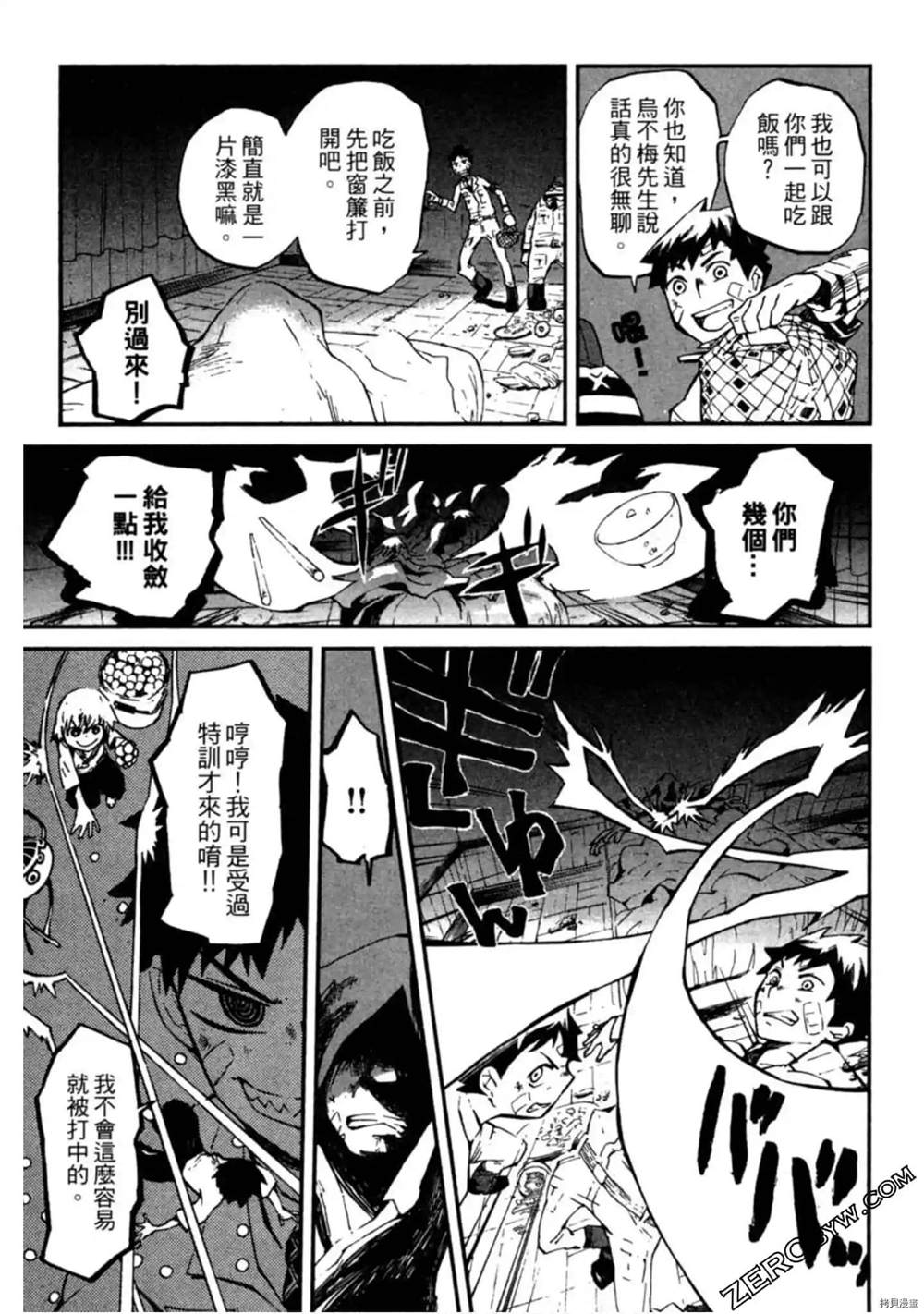 《异界管理人》漫画最新章节第1卷免费下拉式在线观看章节第【154】张图片