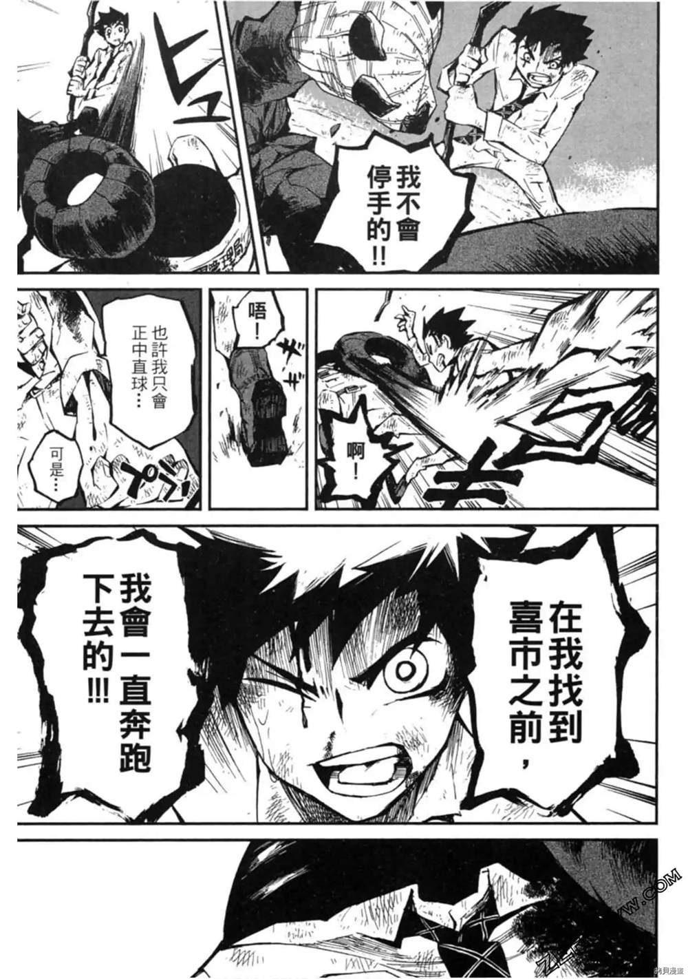 《异界管理人》漫画最新章节第1卷免费下拉式在线观看章节第【124】张图片