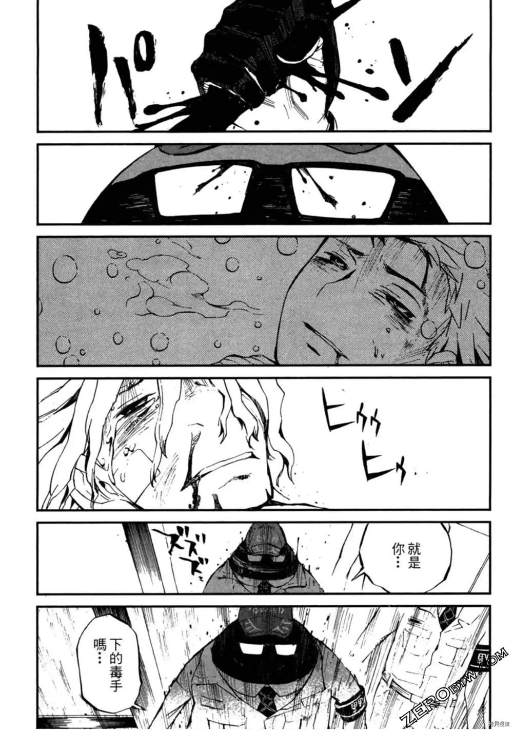 《异界管理人》漫画最新章节第1卷免费下拉式在线观看章节第【168】张图片